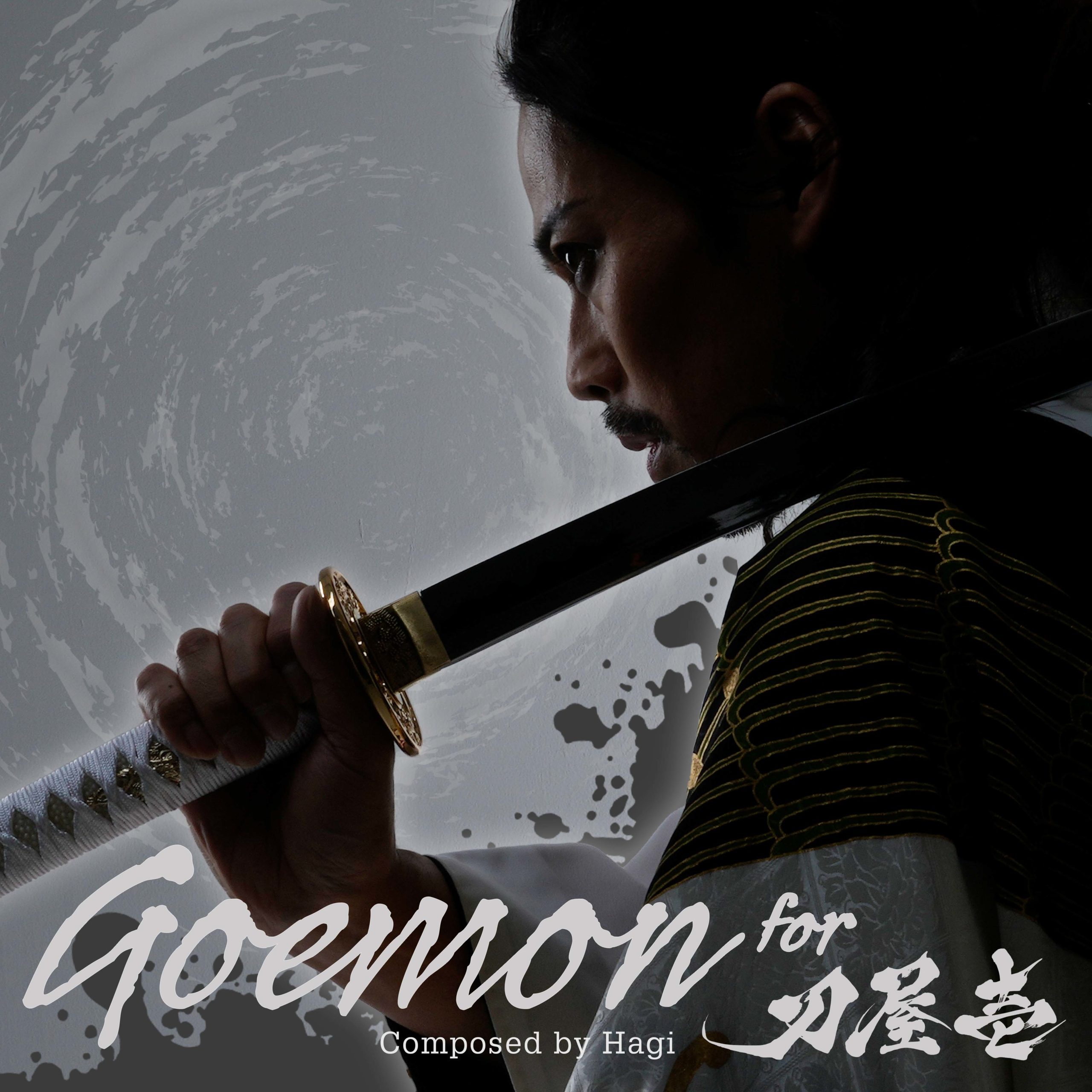 Goemon for 刀屋壱